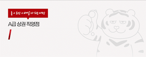 A급상권 파격적 지원
