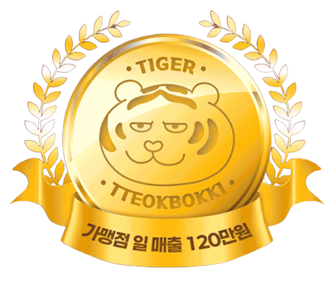 가맹점 일 매출 120만원