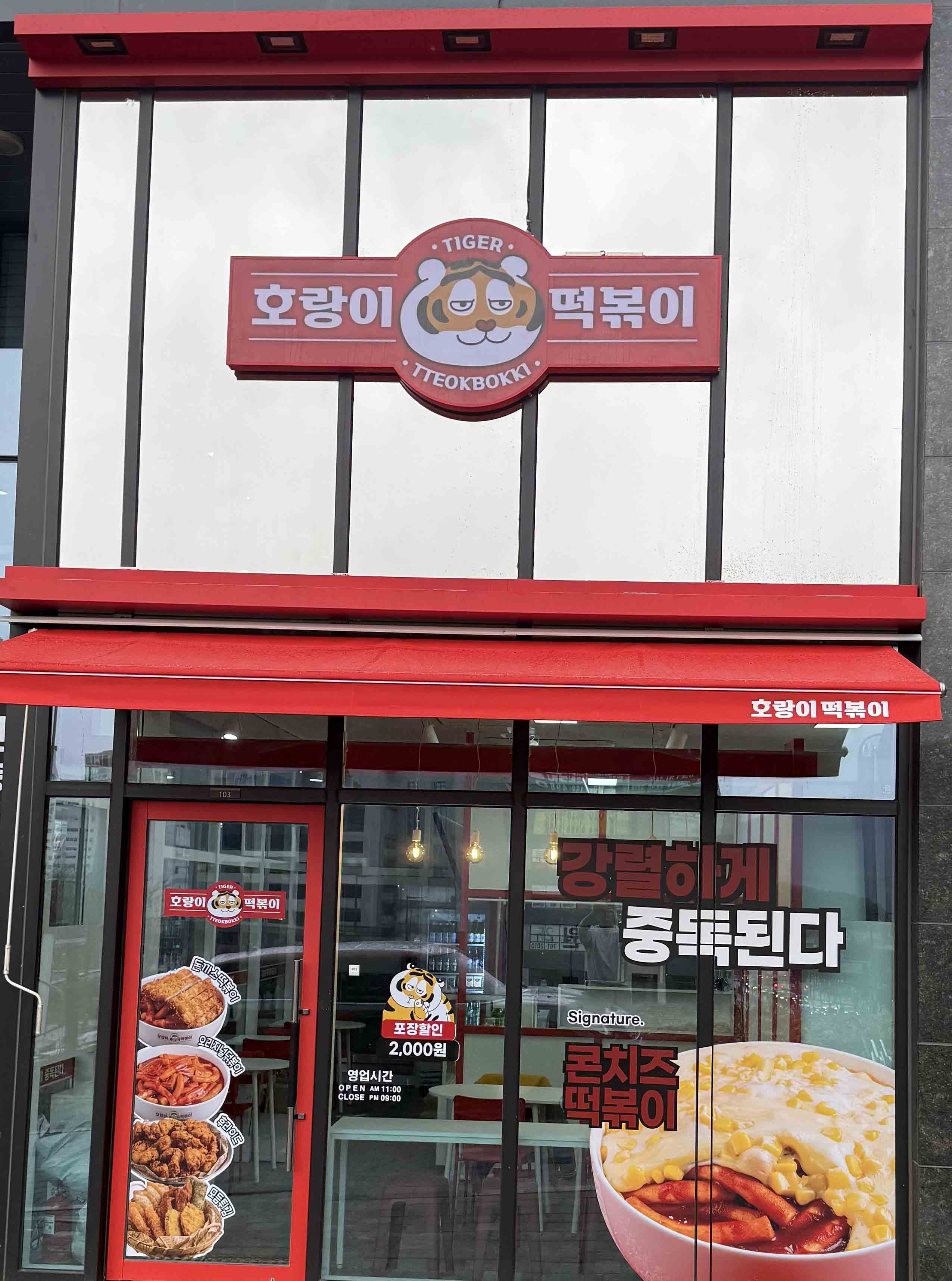 광주태전점