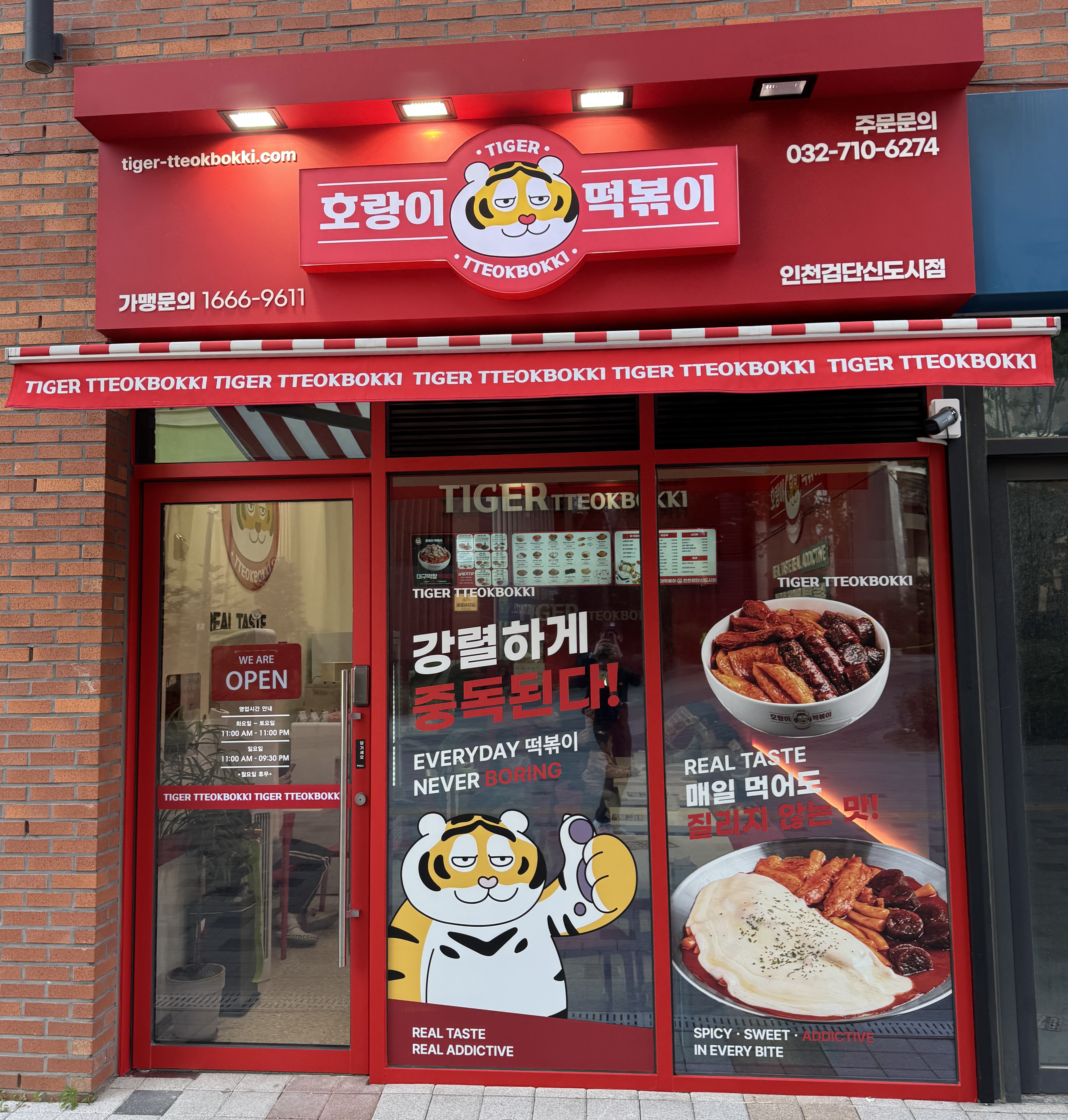 인천 검단신도시점