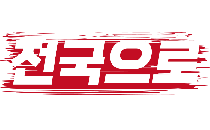 호랑이 떡볶이는 전국으로 나아가고 있다!