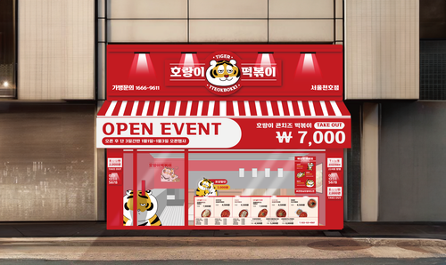 테이크아웃 전용 매장